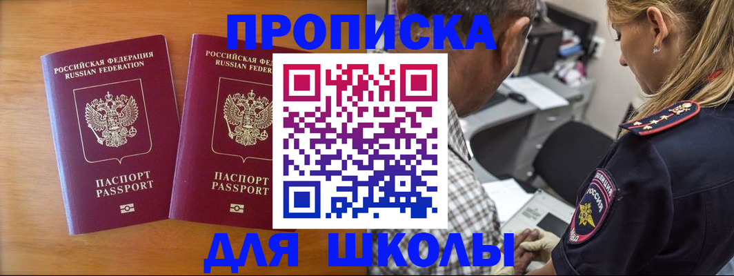временная регистрация собственник в Балтийске