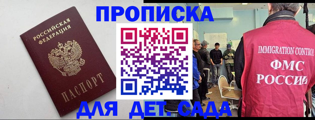 временная регистрация 2025 в Балтийске