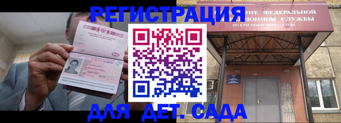 купить прописку в Балтийске