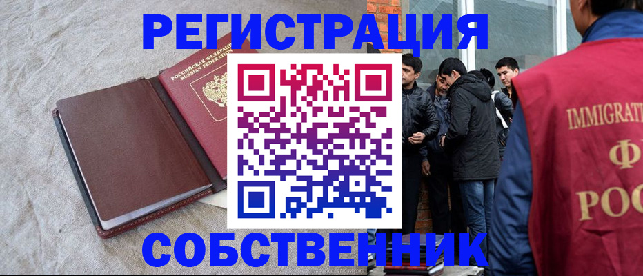 регистрация для школы в Балтийске