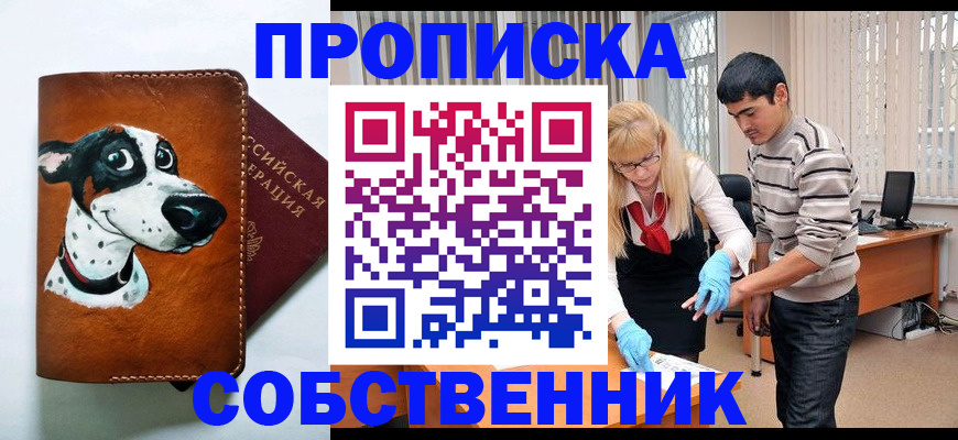 временная регистрация гарантия в Балтийске